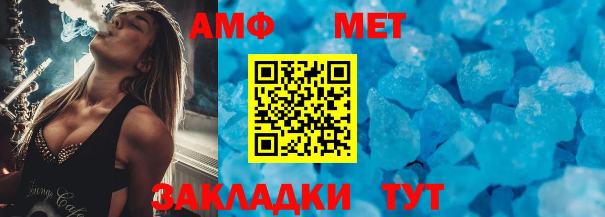 АМФЕТАМИН  Вход с VPN  Каменск-Уральский  АМФЕТАМИН 97% 