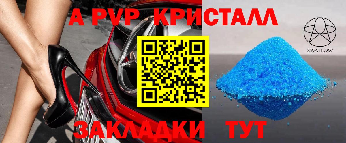 APVP СК  APVP СК КРИС  Каменск-Уральский  Альфа ПВП Crystall  Alpha PVP  Вход с VPN 