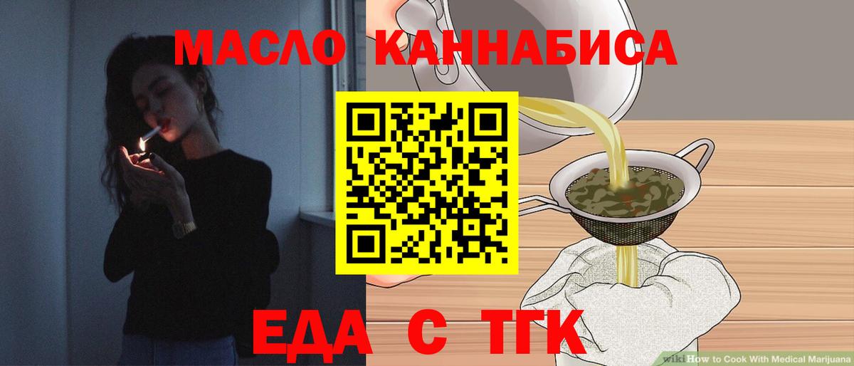 Каменск-Уральский  Cannafood конопля  Вход с VPN 