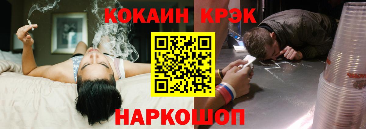 Cocaine Перу Каменск-Уральский