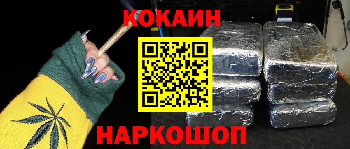 КОКАИН VHQ  КОКАИН  Вход с VPN  Каменск-Уральский  Cocaine VHQ 