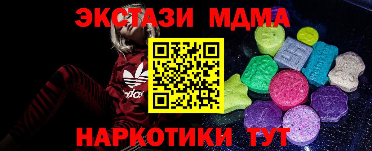 Каменск-Уральский  Ecstasy Philipp Plein  Вход с VPN  Экстази XTC 