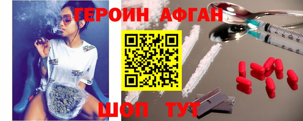 Героин белый  Вход с VPN  Каменск-Уральский 
