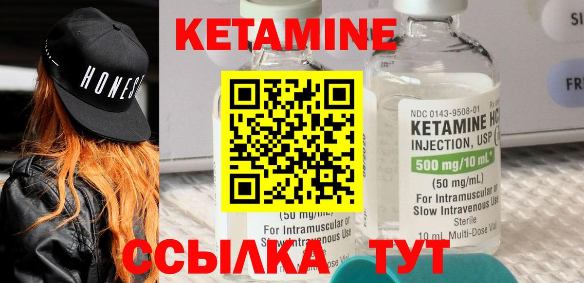 Кетамин VHQ Каменск-Уральский