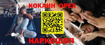 марки nbome Краснодар