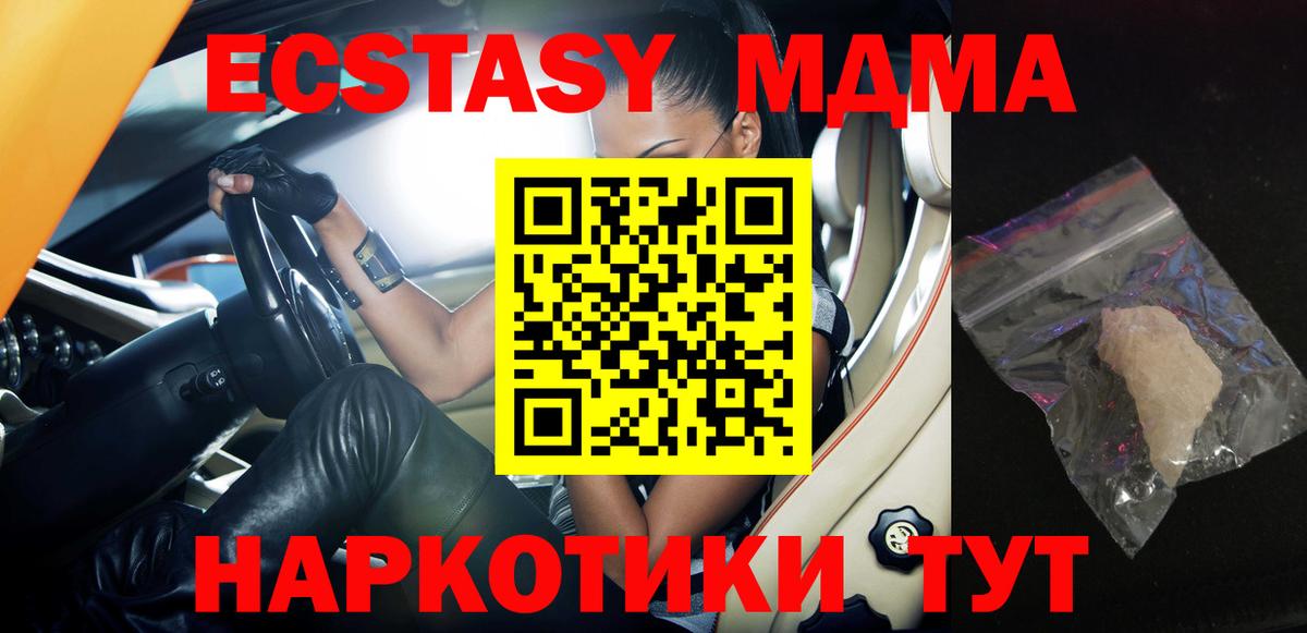 МДМА crystal  Вход с VPN  МДМА Molly  Каменск-Уральский 