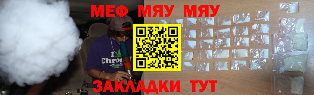 МЕФ мука  Вход с VPN  Каменск-Уральский  Меф  МЕФ mephedrone 
