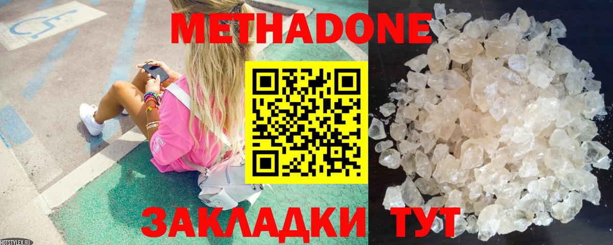 kraken сайт  Вход с VPN  Каменск-Уральский  площадка формула  Метадон methadone  МЕТАДОН VHQ 