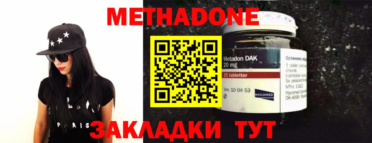 МЕТАДОН methadone Каменск-Уральский