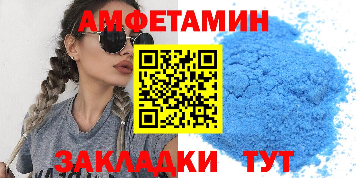 Метамфетамин Декстрометамфетамин 99.9%  Вход с VPN  Каменск-Уральский 