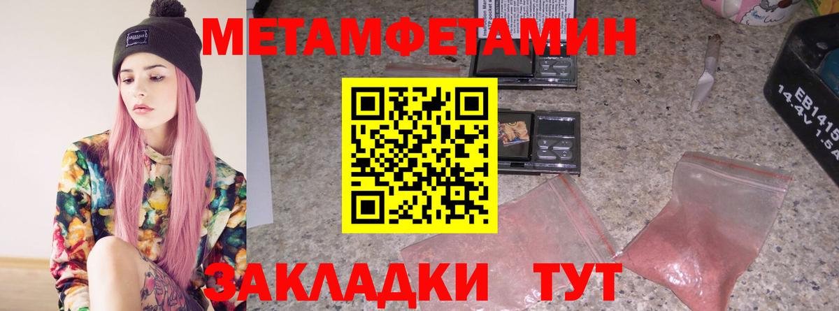 Метамфетамин витя Каменск-Уральский