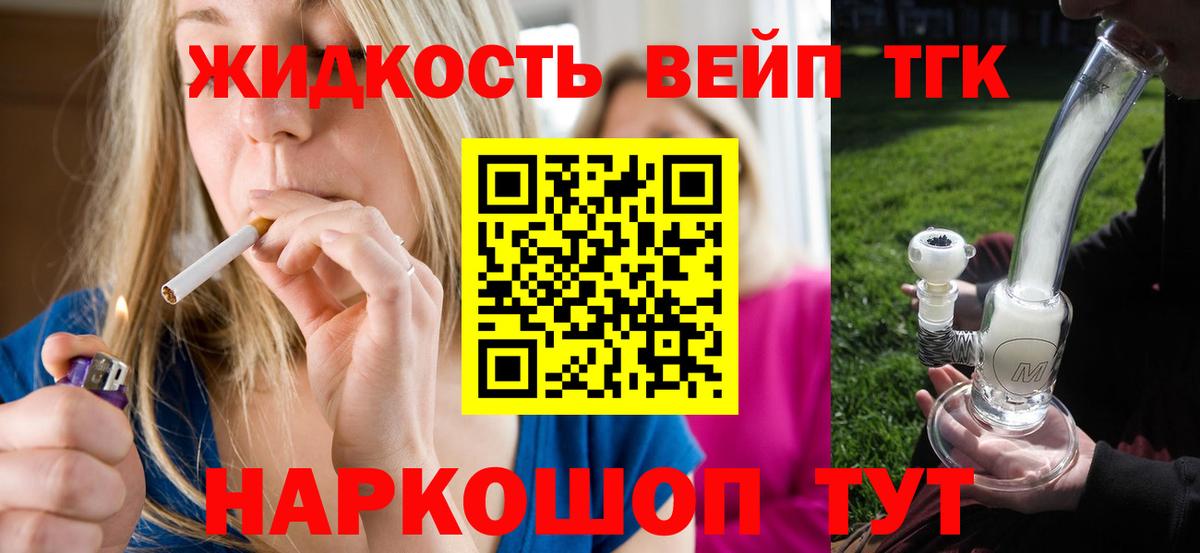 Дистиллят ТГК гашишное масло  Вход с VPN  Каменск-Уральский 