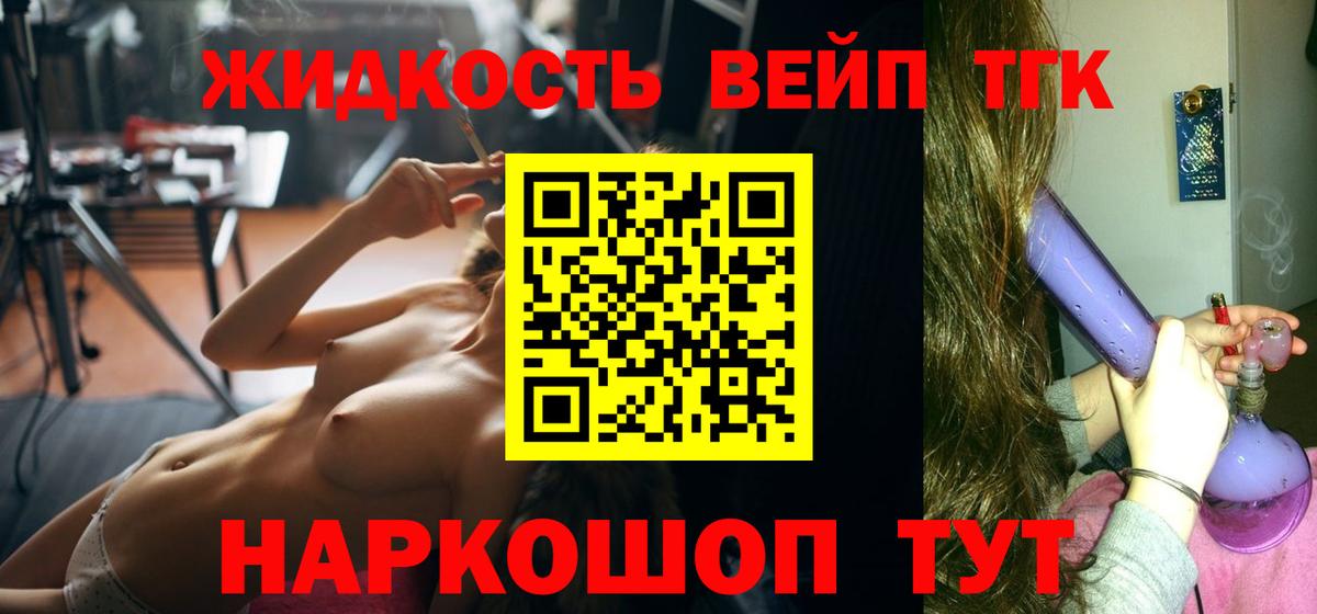 ТГК вейп Каменск-Уральский