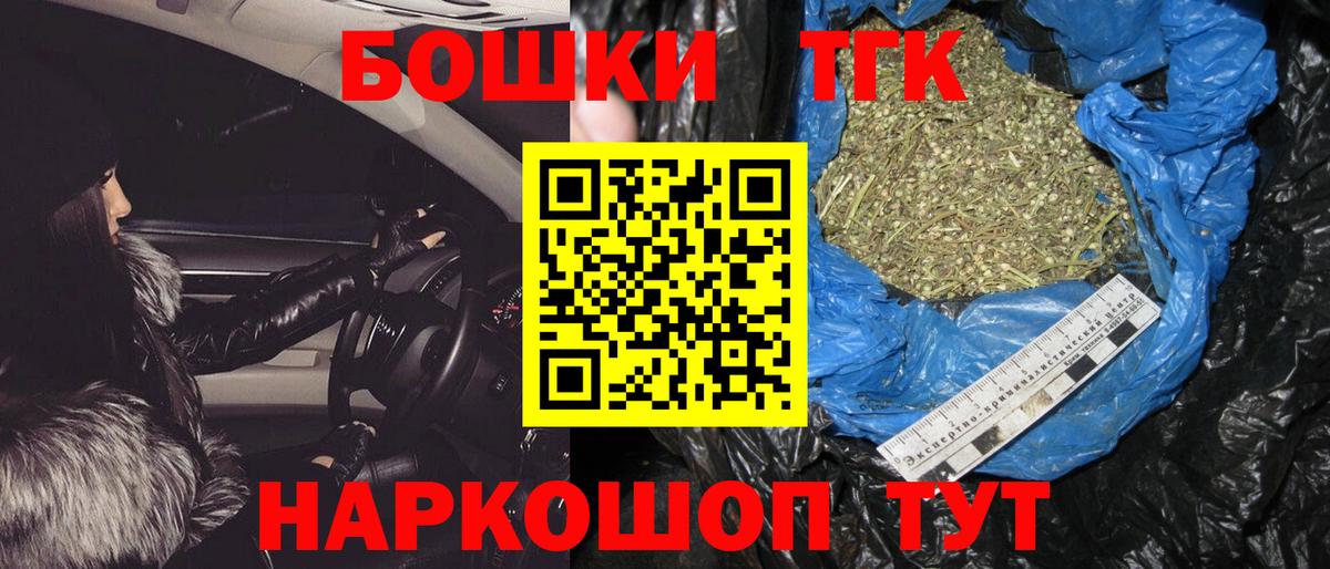 Бошки Шишки марихуана  Канабис марихуана  Каменск-Уральский  Каннабис сатива  Бошки Шишки индика  Вход с VPN 